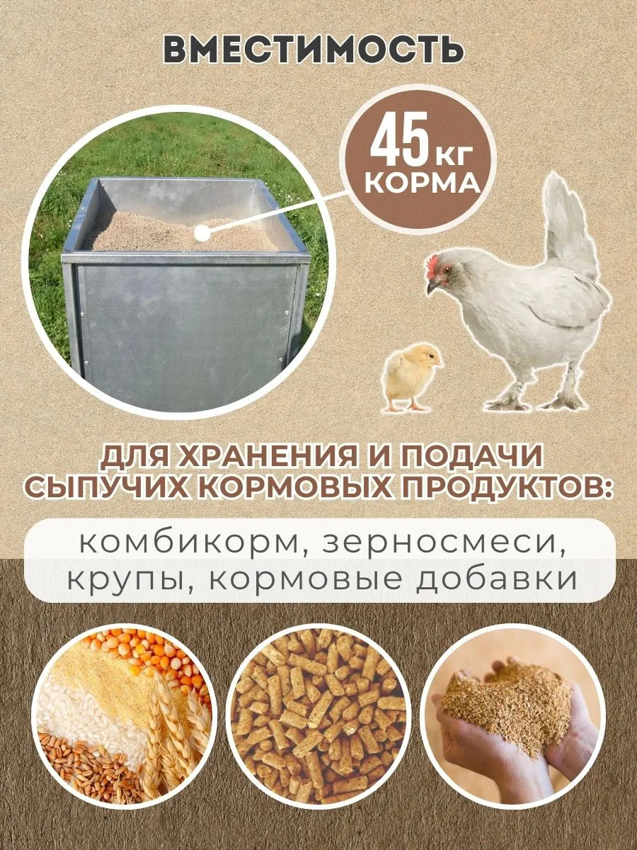 Бункер кормовой автоматический "Дозатор 45". Фото 3