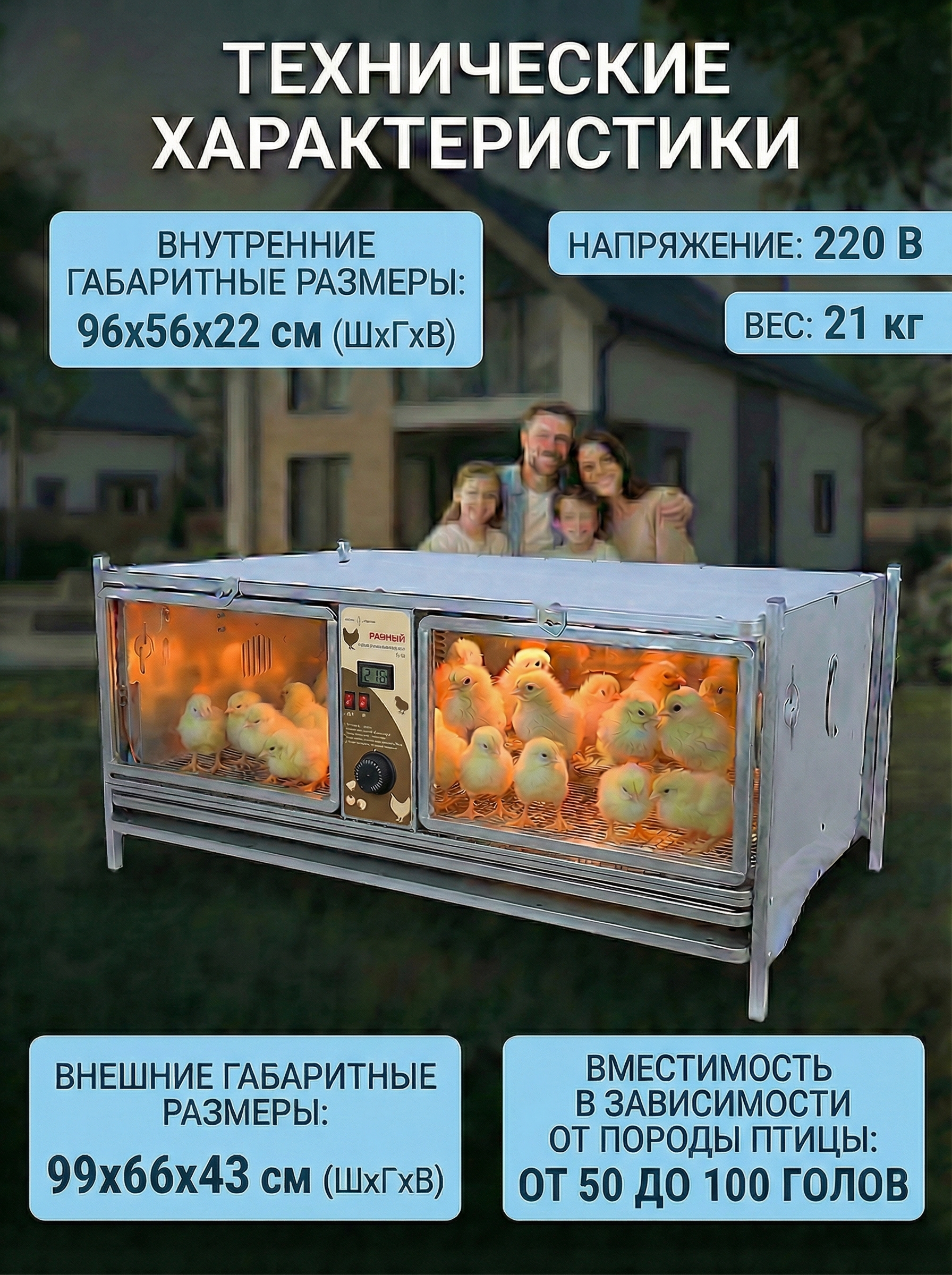 Рамный автоматический брудер 0712 Стандарт. Фото 8