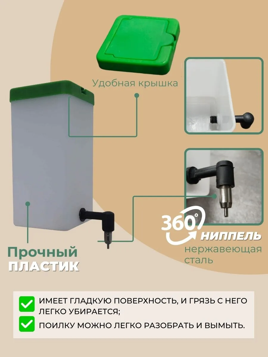 Поилка для кроликов ПНБ-1 л. Фото 2