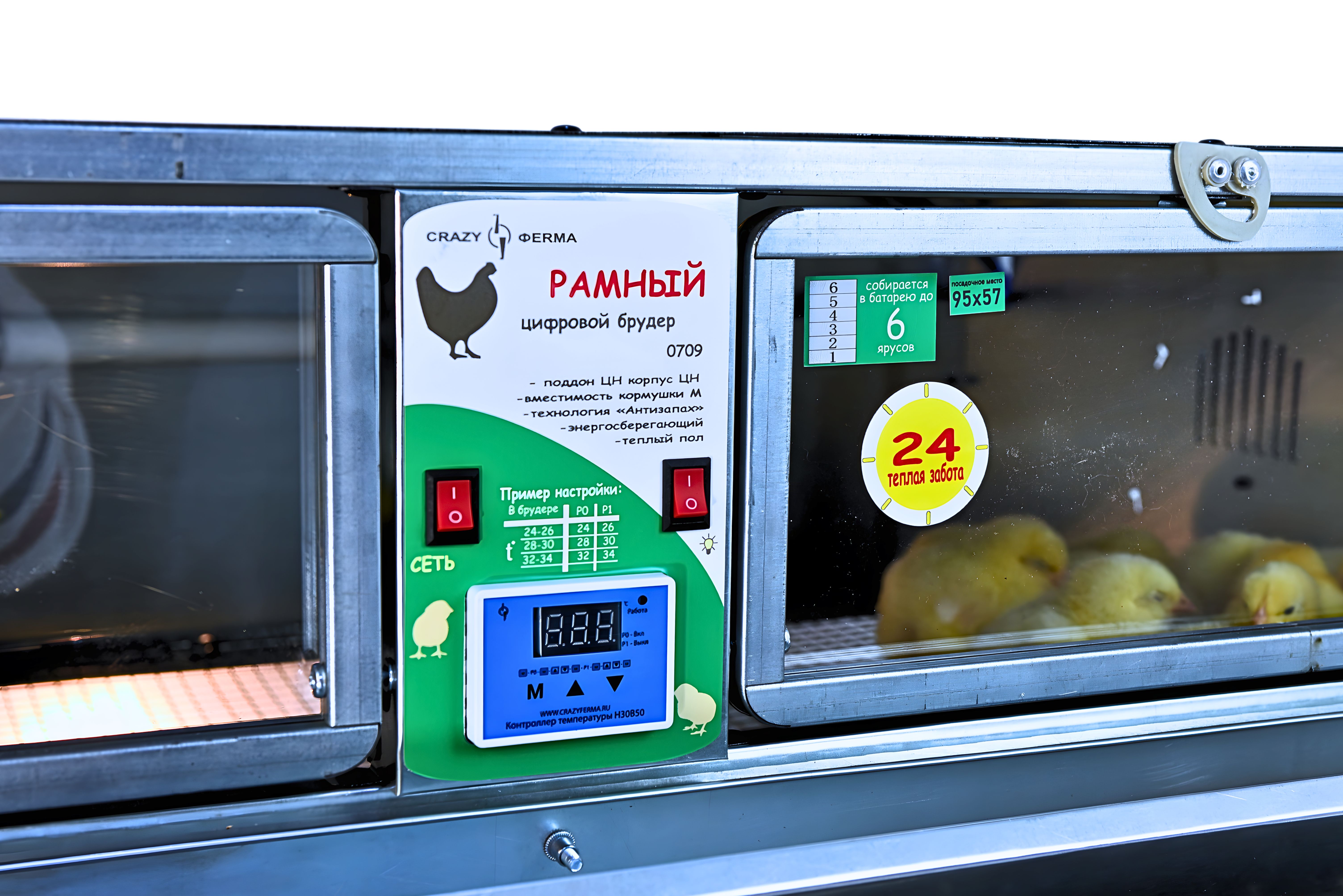 Рамный цифровой брудер 0709 Стандарт. Фото 17