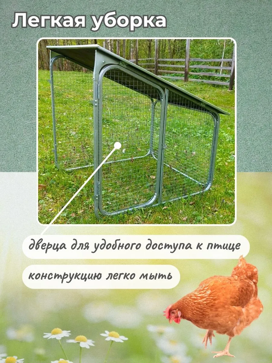 Выгул для курятника "Фазенда". Фото 4