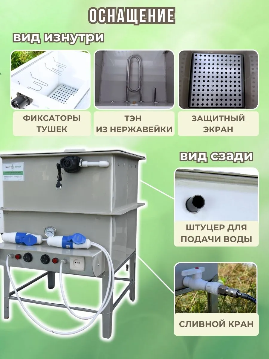 Шпарчан "Автоградус-8000 Бульбар". Фото 3