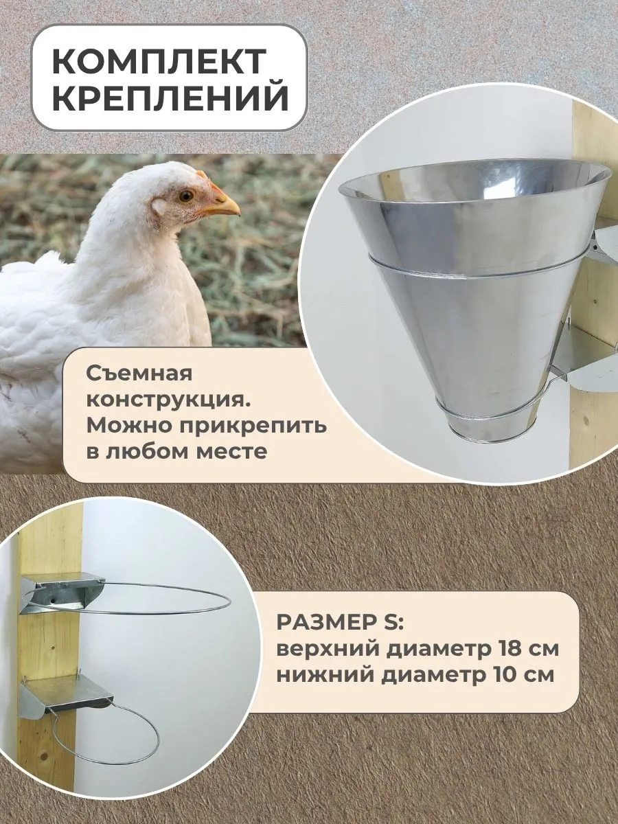 Конус для убоя "S" с кронштейном крепления-(D-75/190; H-220). Фото 4