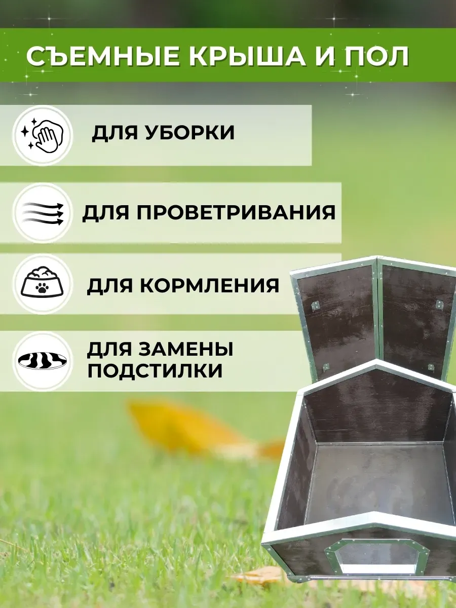 Будка для собак утепленная С. Фото 3