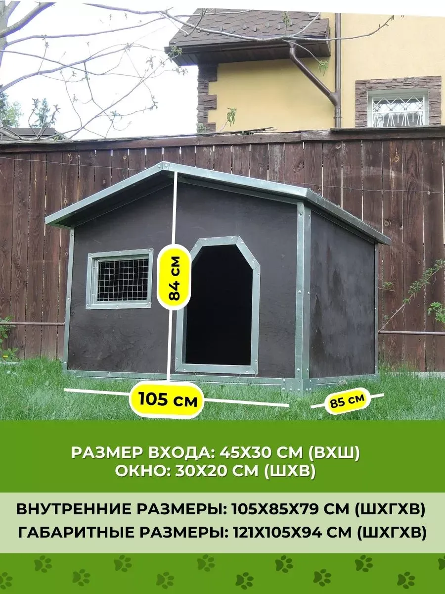 Будка для собак утепленная Л. Фото 1