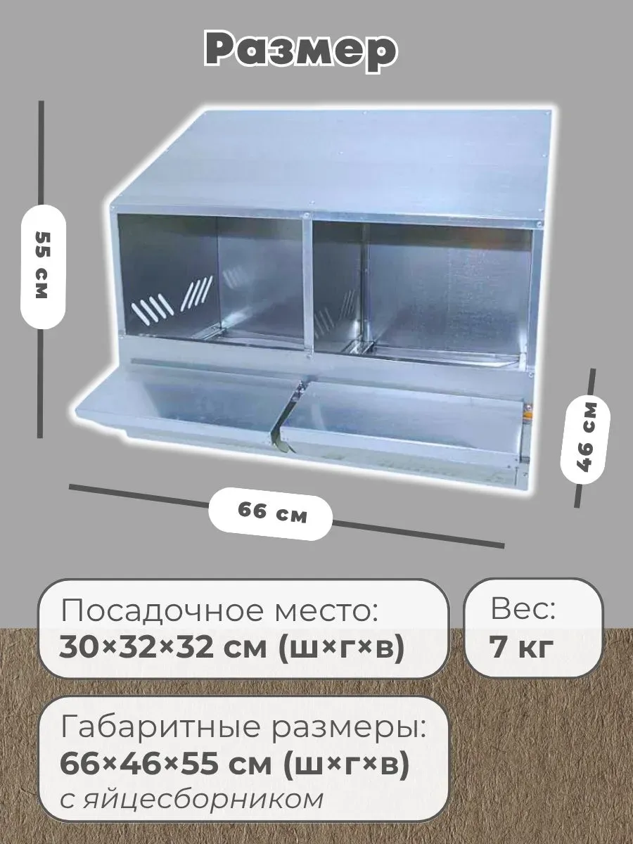 Гнездо для кур-несушек 2-1. Фото 1