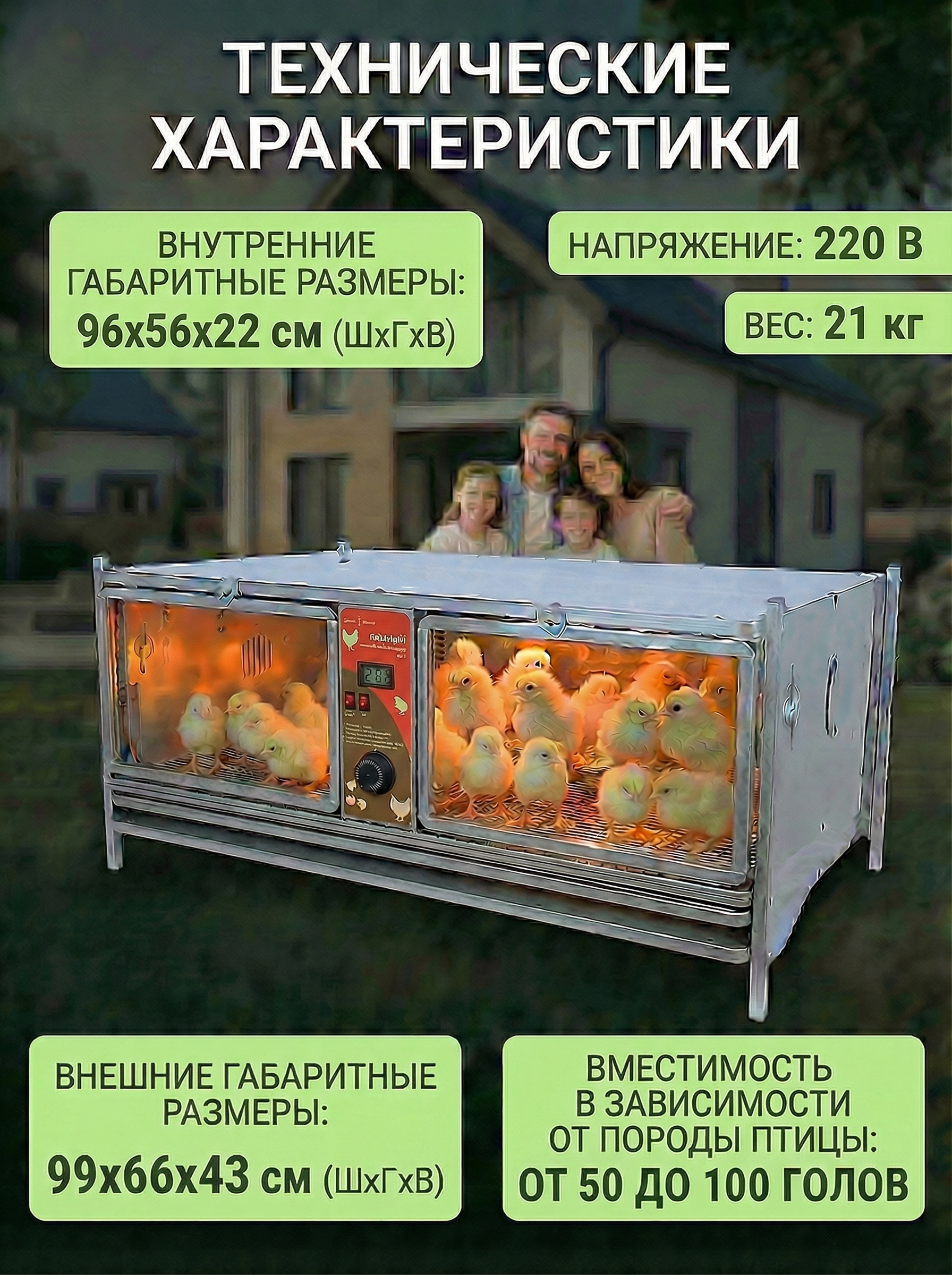 Рамный автоматический брудер 0714 Премиум. Фото 30