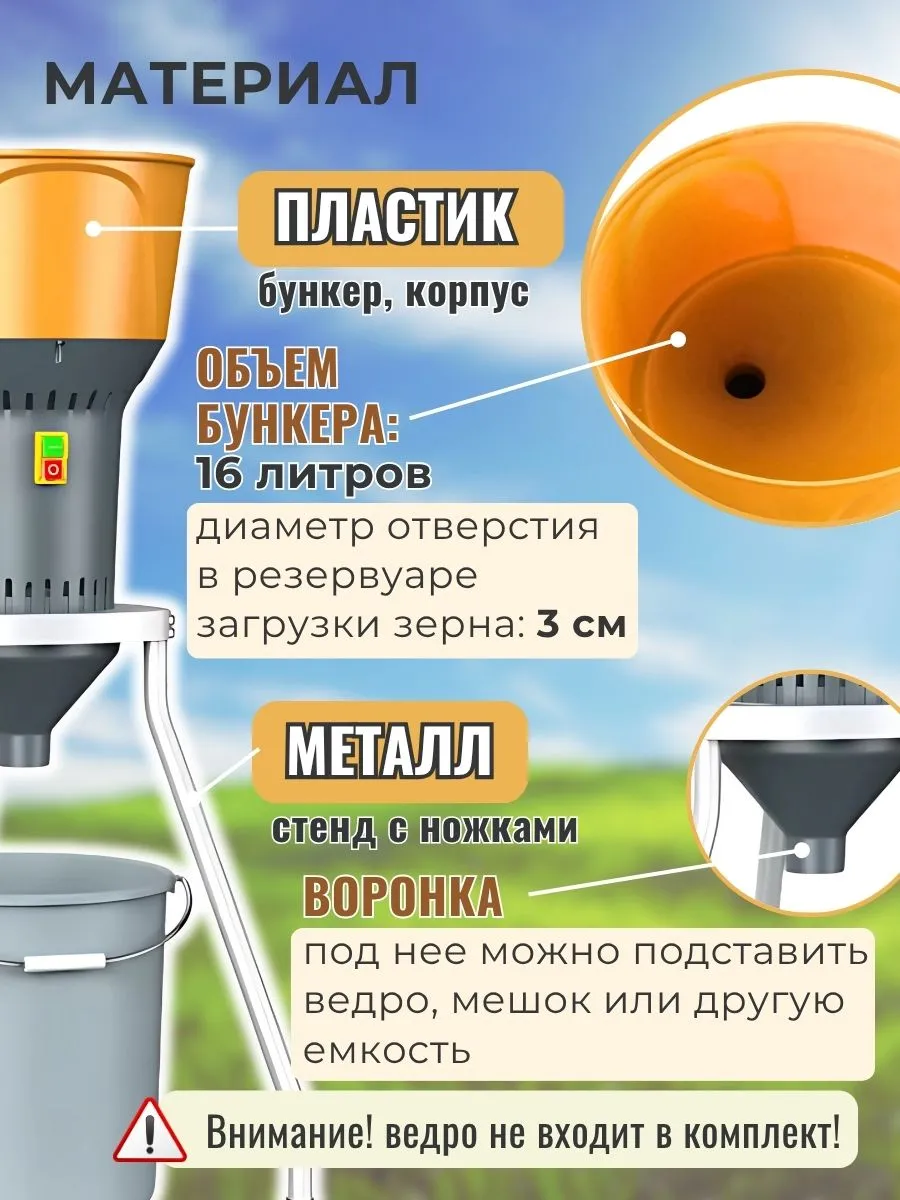 Зернодробилка электрическая на 50 литров. Фото 3