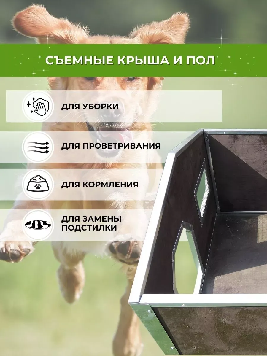 Будка для собак утепленная XL. Фото 4