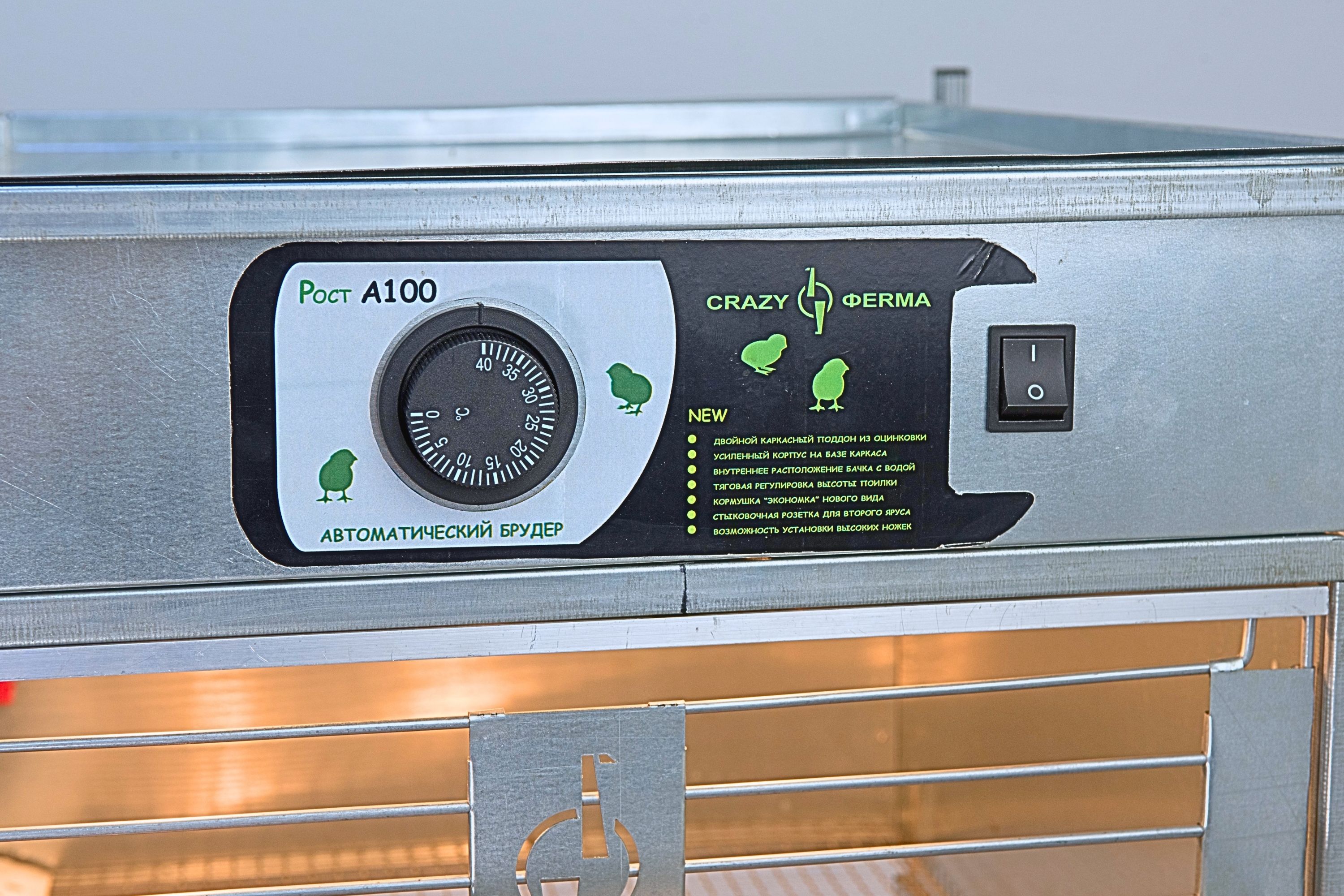 Брудер для цыплят автоматический "Рост А100.4". Фото 22