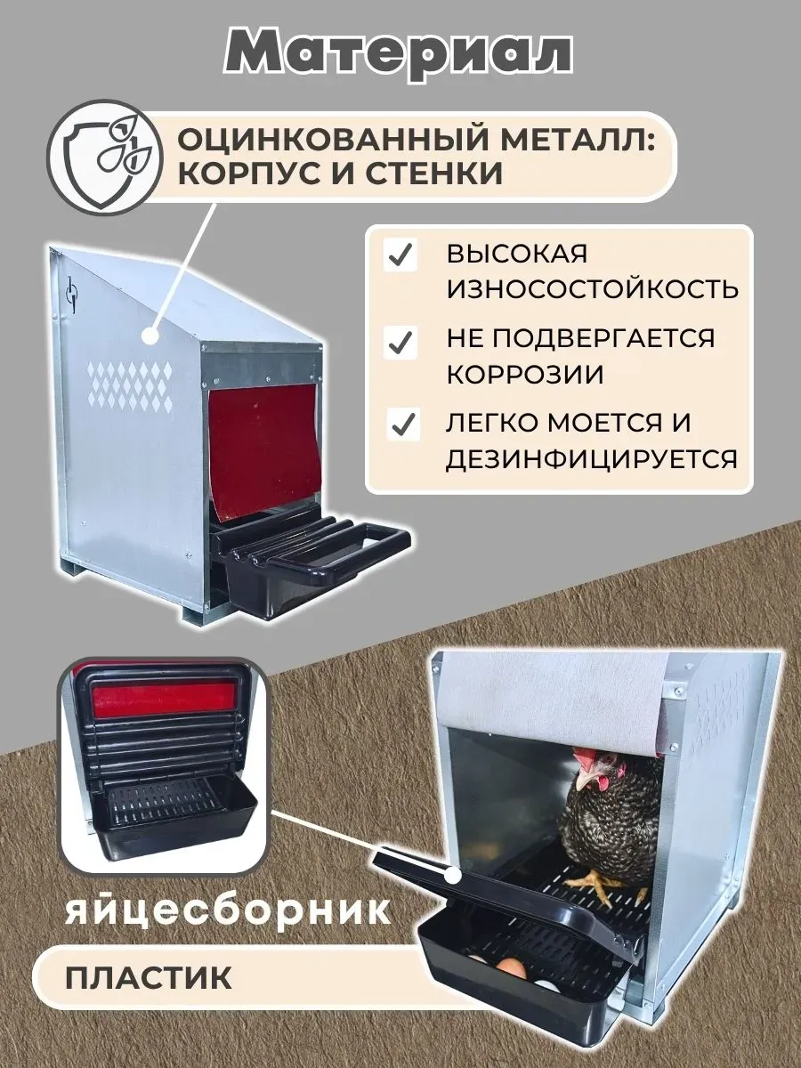 Гнездо для кур-несушек "Компакт" 3-1. Фото 2