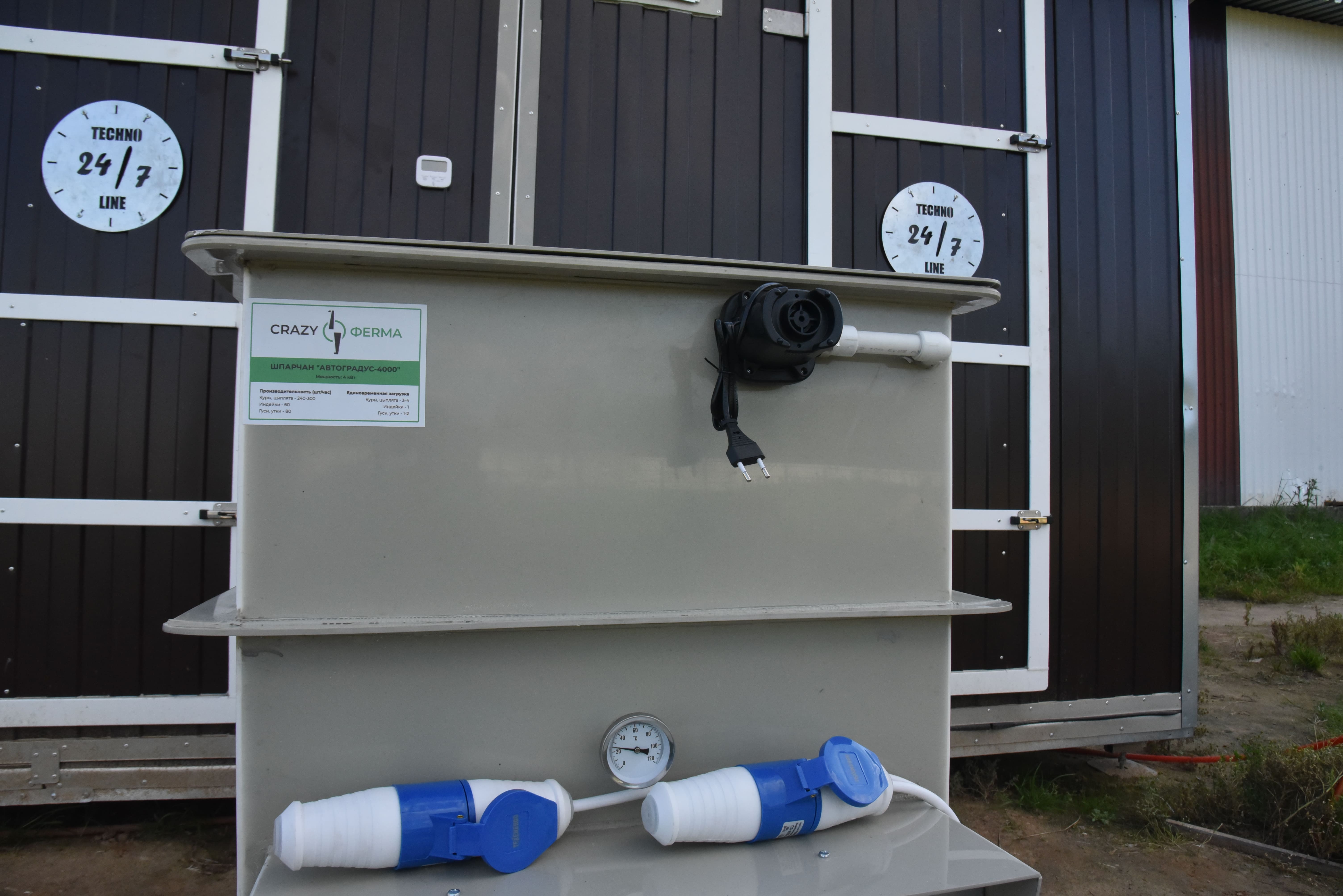 Шпарчан "Автоградус-8000". Фото 4