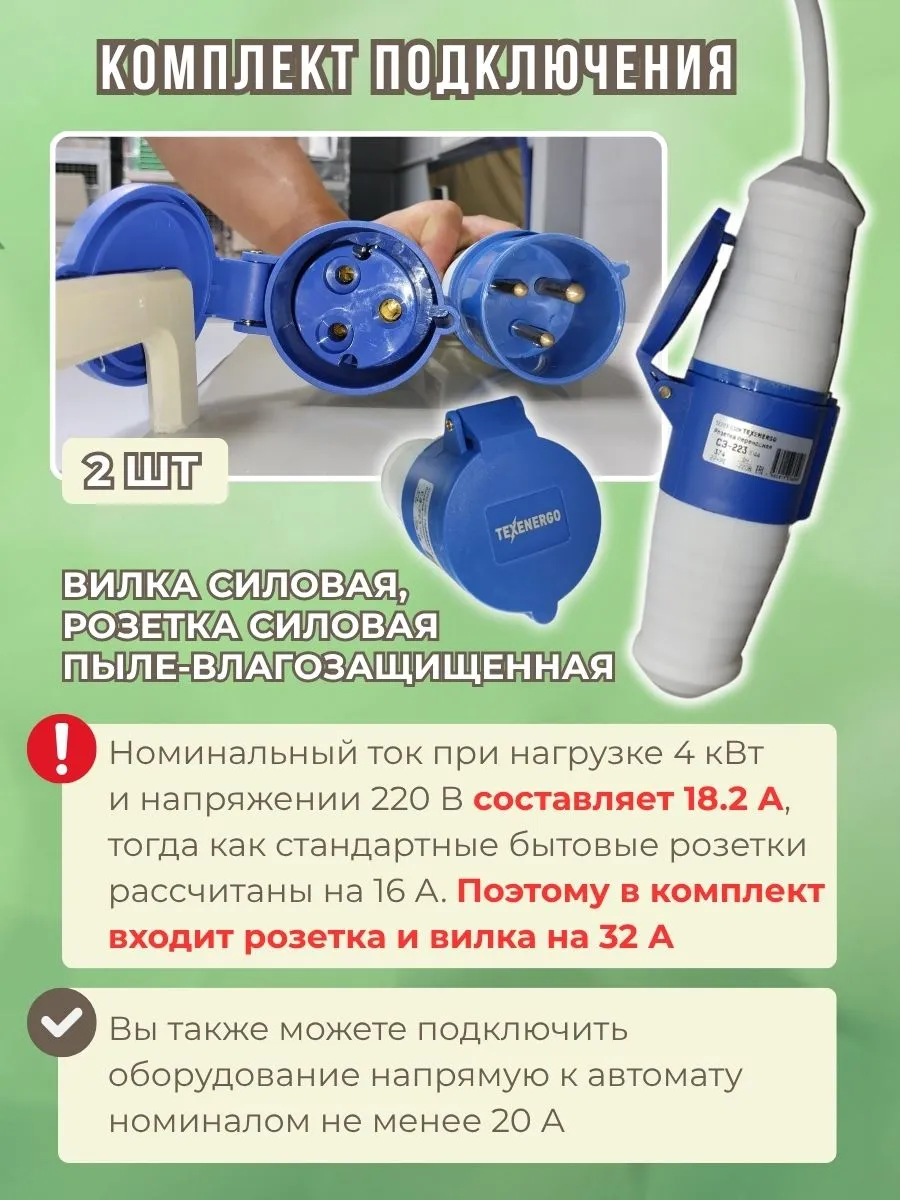 Шпарчан "Автоградус-8000 Бульбар". Фото 4