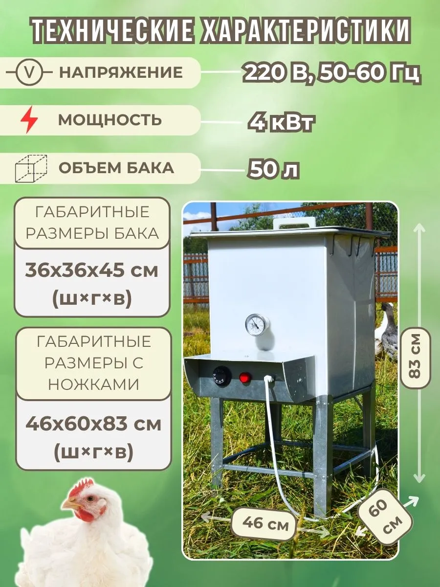 Шпарчан "Автоградус-4000". Фото 1