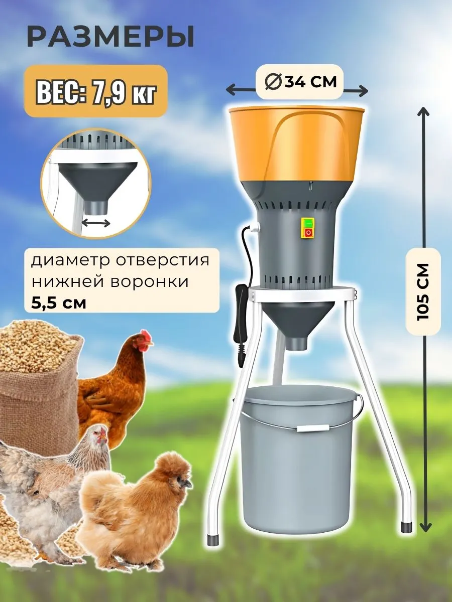 Зернодробилка электрическая на 50 литров. Фото 1