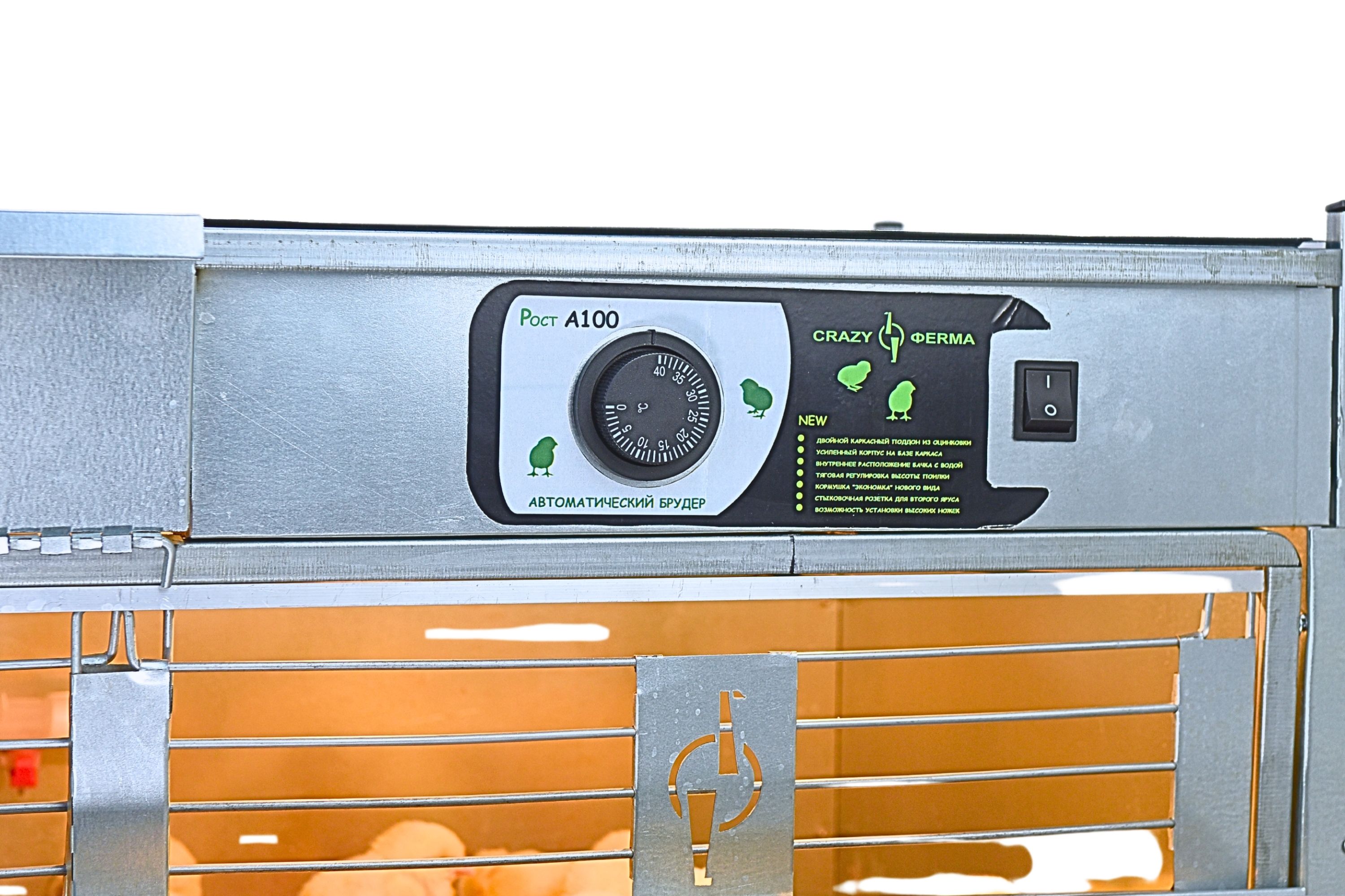 Брудер для цыплят автоматический "Рост А100.3". Фото 16