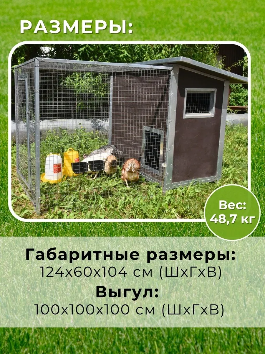 Утеплённый домик с выгулом "Лужайка-1". Фото 1