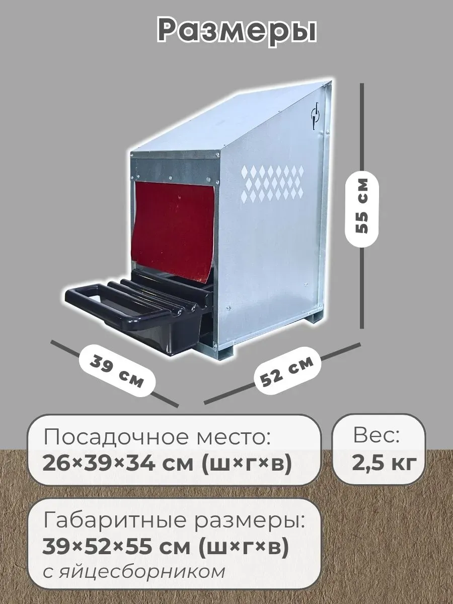 Гнездо для кур-несушек "Компакт" 1-1. Фото 2