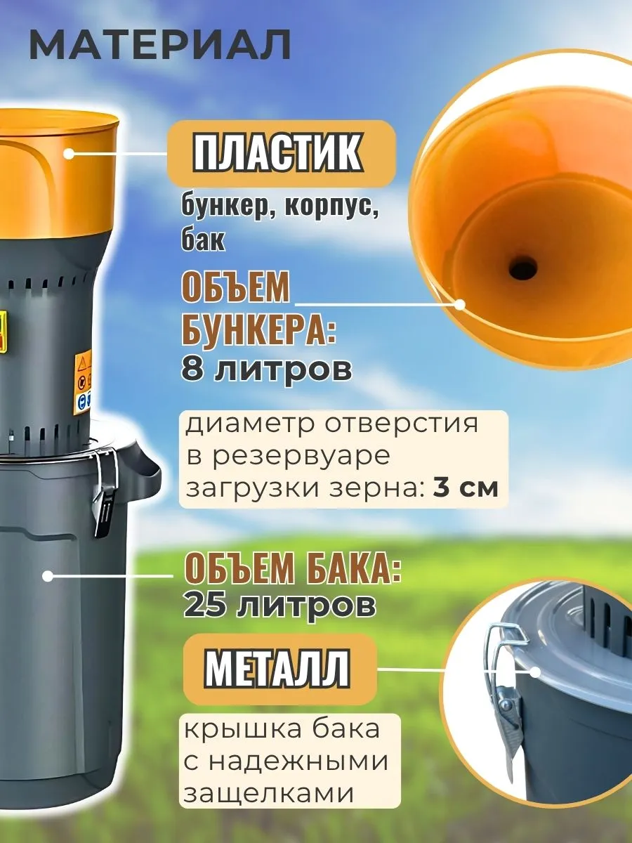 Зернодробилка электрическая на 25 литров. Фото 5