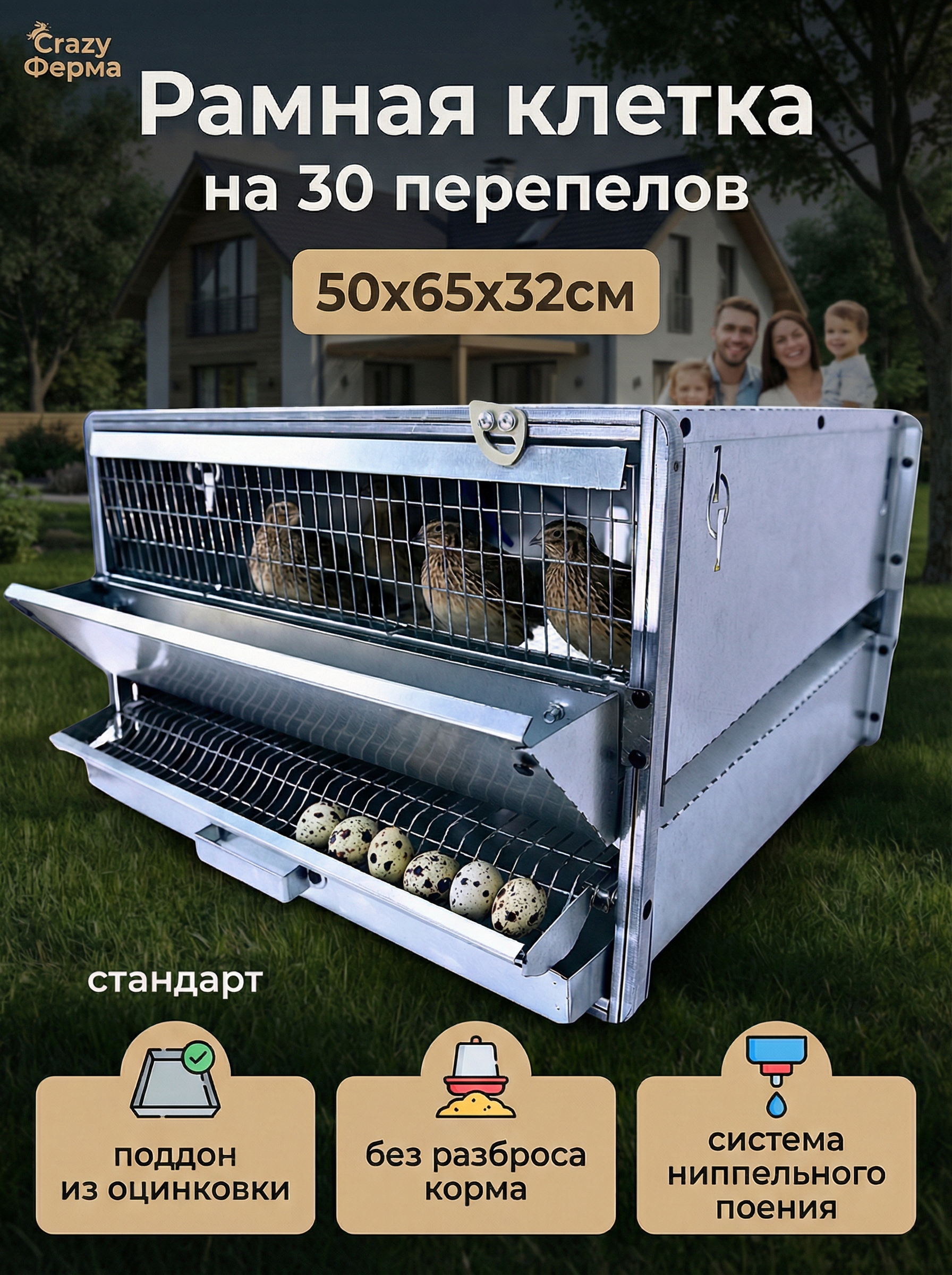 Рамная клетка для перепелов на 90 голов . Фото 1