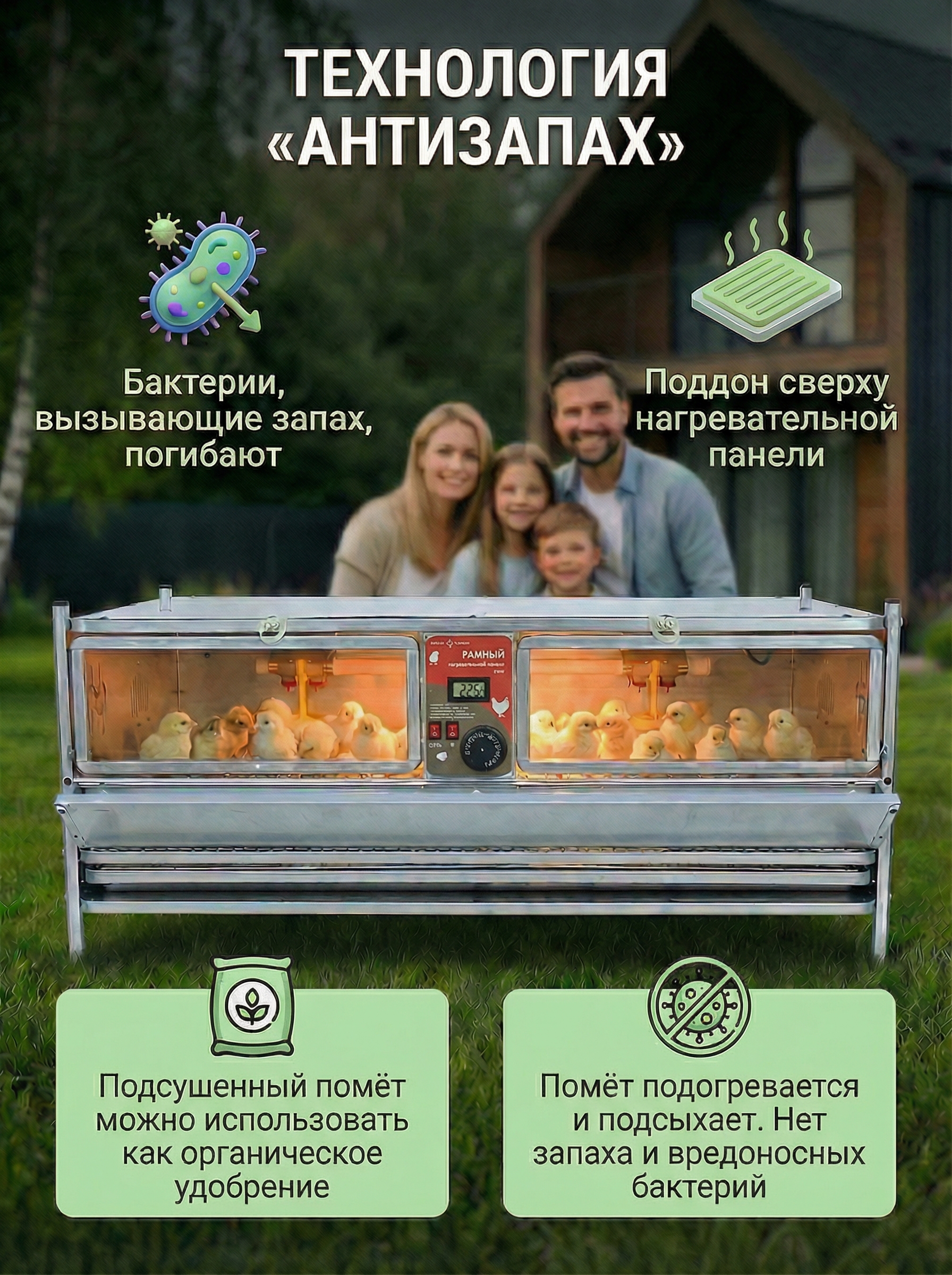 Рамный автоматический брудер 0708 Премиум. Фото 5