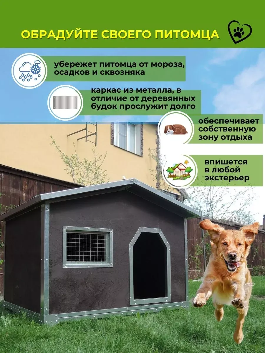 Будка для собак утепленная Л. Фото 4