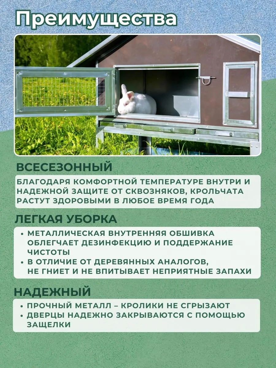 Утепленный отапливаемый крольчатник "Бестселлер" О-21. Фото 6