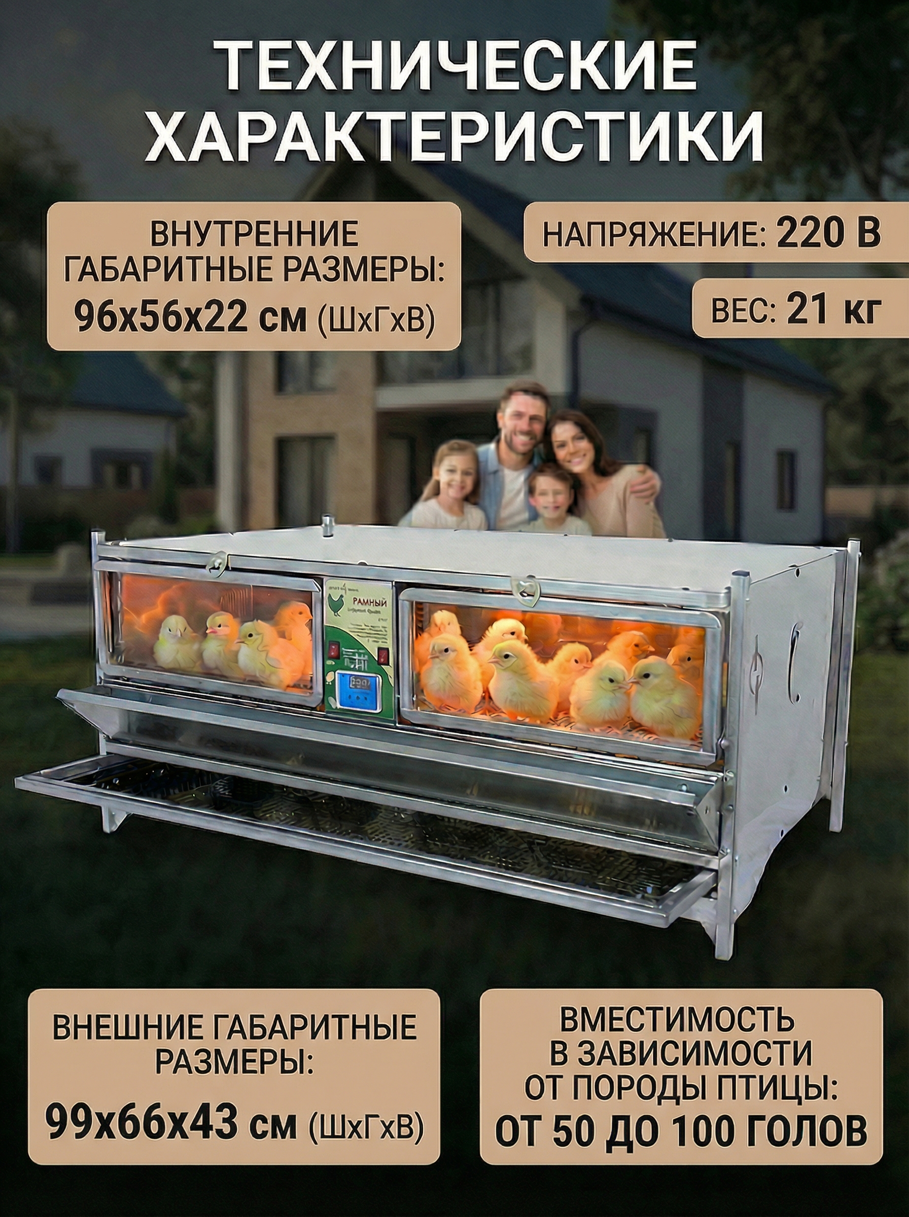 Рамный цифровой брудер 0709 Стандарт. Фото 7