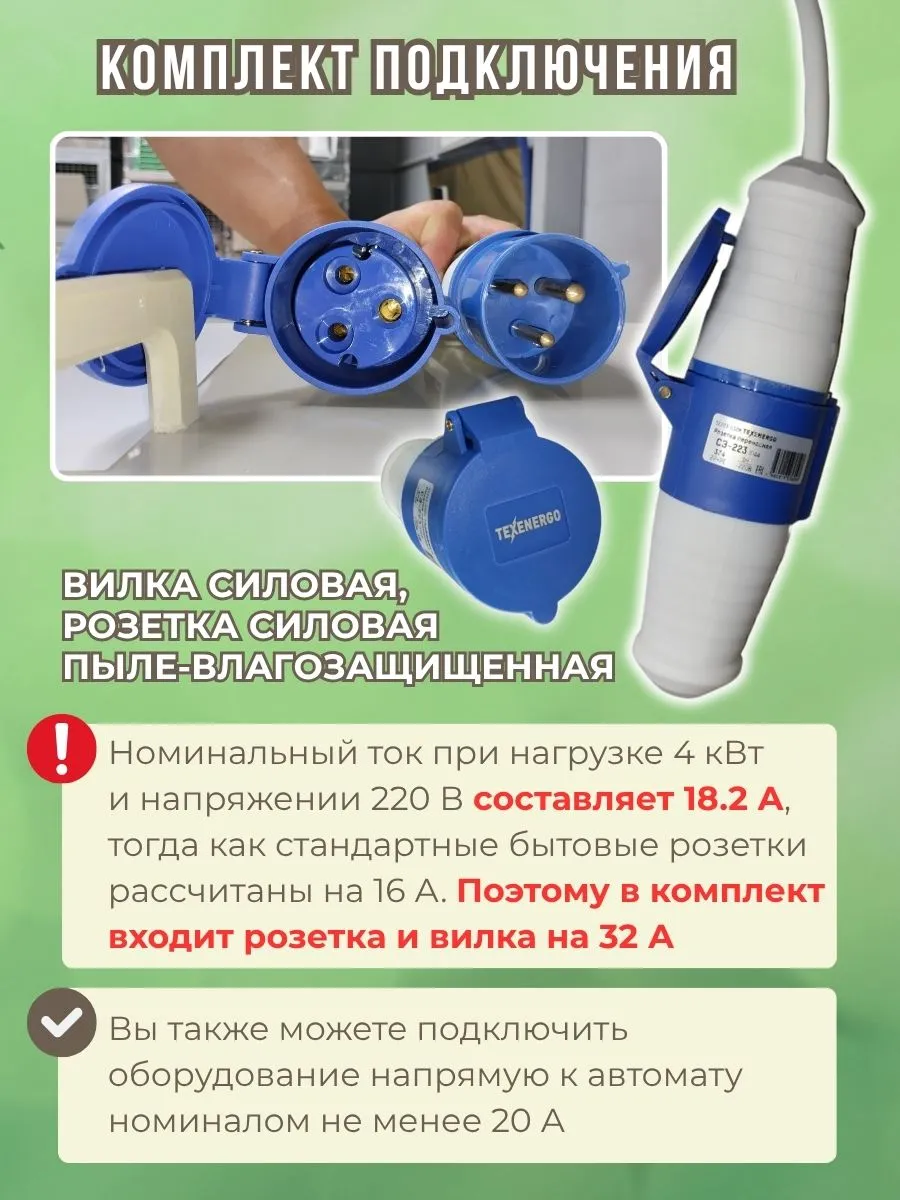 Шпарчан "Автоградус-4000 Бульбар". Фото 8