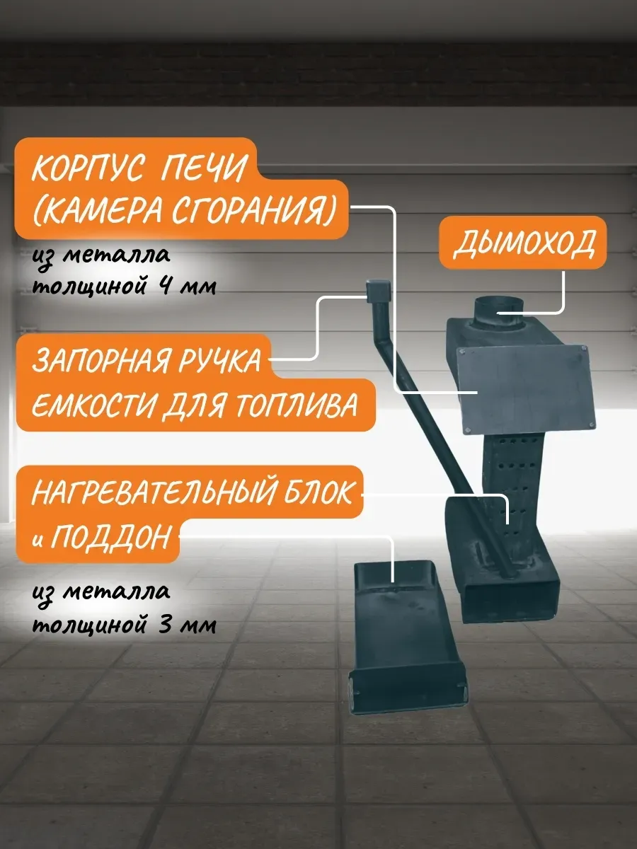 Печь отопительная "Маслёнка" на отработке . Фото 5