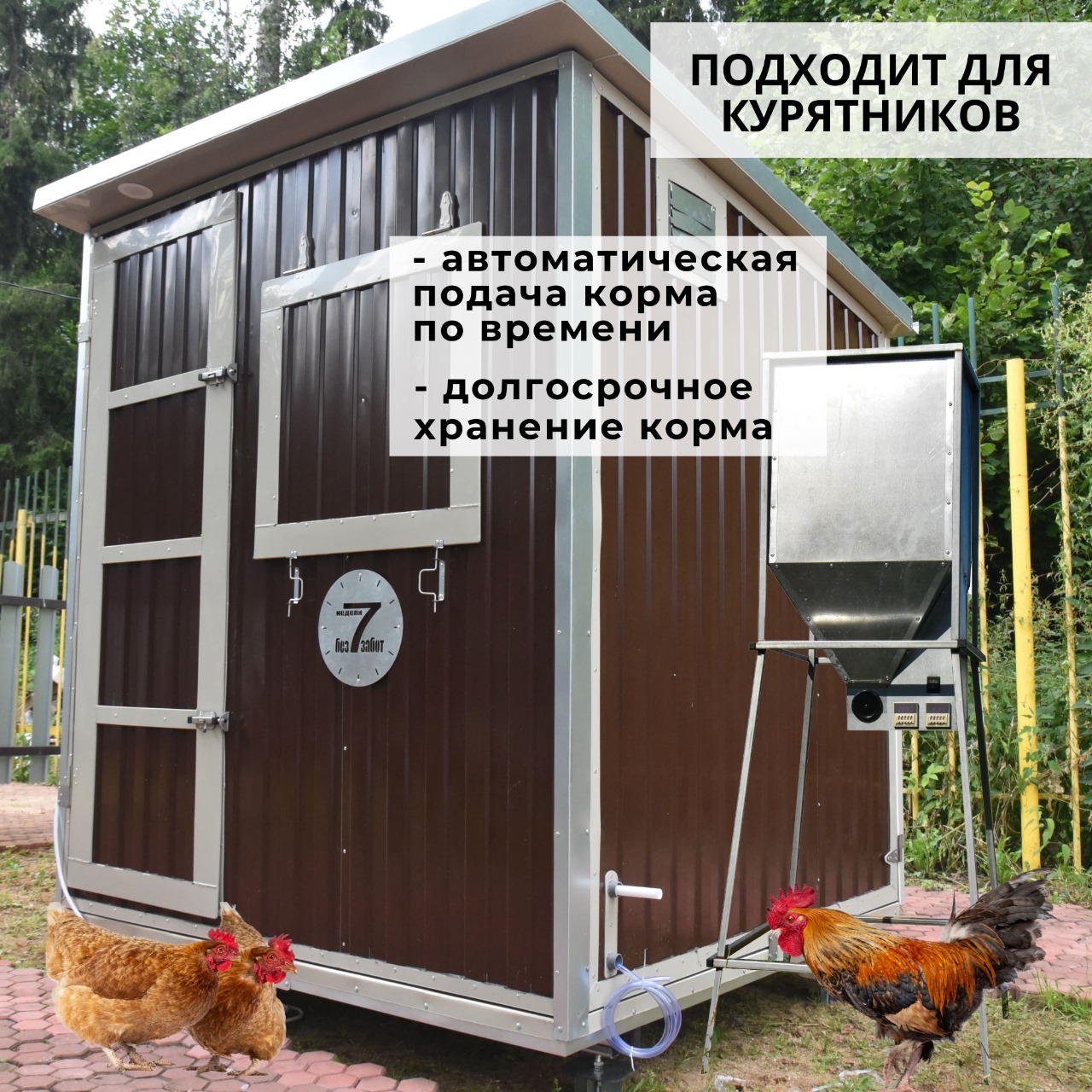 Бункер кормовой автоматический "Дозатор 45". Фото 18