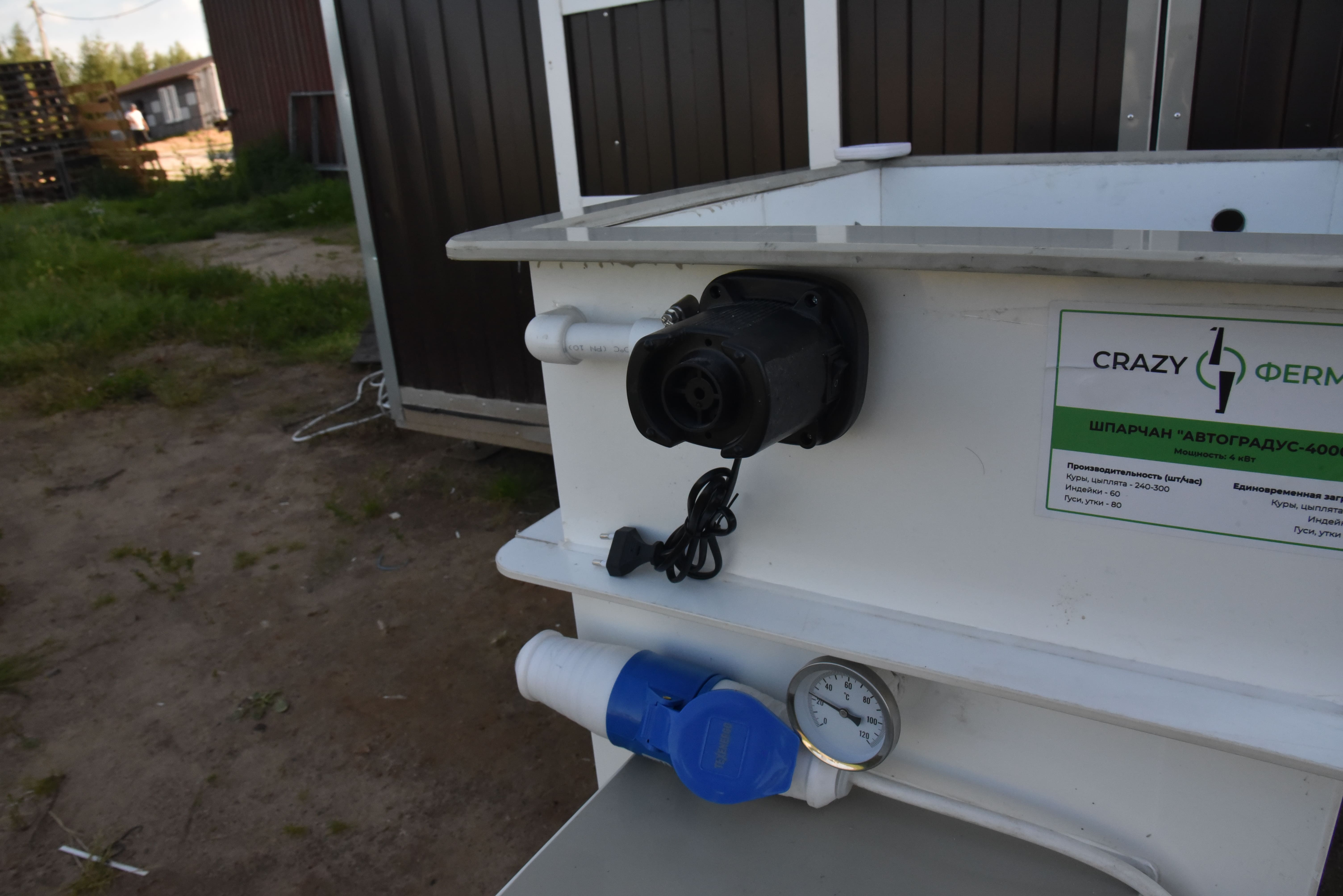 Шпарчан "Автоградус-4000 Индо Бульбар". Фото 9