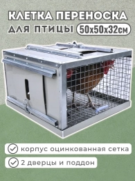 Клетки для уток