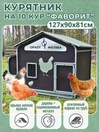 Домики и выгулы для с/х птиц