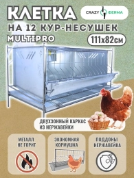 Клетки для кур