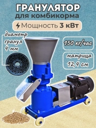 Гранулятор